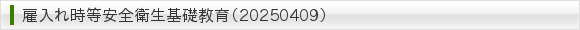 ٓꎞSqbi20250409j